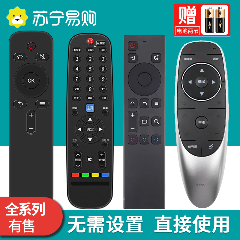 Apply Genesis TV remote Versatile Universal Cool card YK-6019 8600 6800J 1221-Taobao