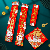 Couplet 2023 New Spring Festival Household Year of the Rabbit Three-dimensional Cartoon Creative Spring Couplet New Year New Year Blessing Door Sticker 1851
