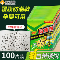 Fly stickers strong fly paper dipped in mosquitoes and fly traps household one-sweeping hotel fly board to kill flies 824