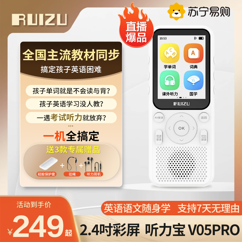 Sharp hearing Bao V05 reread machine English player students use pro study theorizer official flagship store 310-Taobao