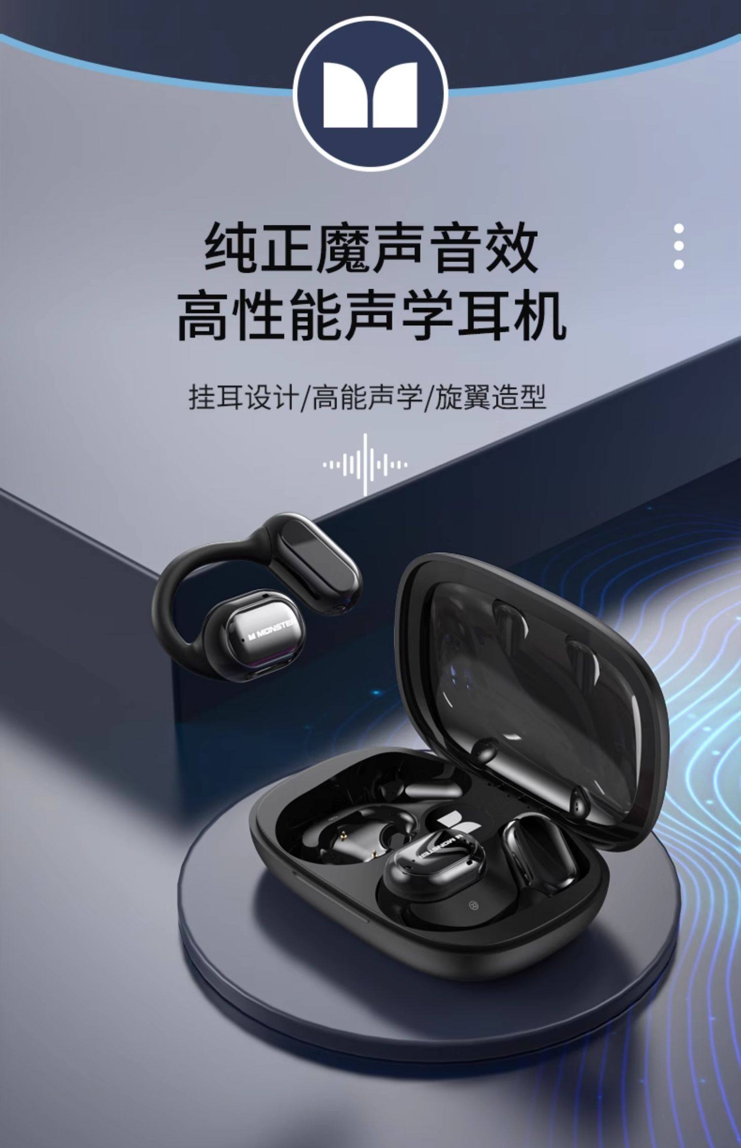 魔声ac100挂耳式蓝牙耳机无线开放式不入耳气骨传导运动跑步2481