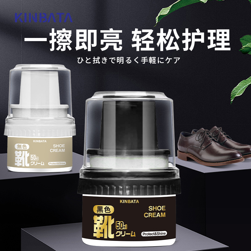 Shoe Polish Black Colorless Leather Shoes Genuine Leather Maintenance Oil Brushed Shoes Wipe Clothing Clean Care Generic Cream Waterproof 2247-Taobao