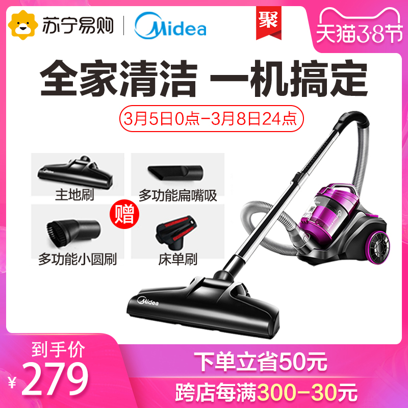midea household high suction horizontal hand-held high power carpet ultra quiet vacuum cleaner c3-l143c