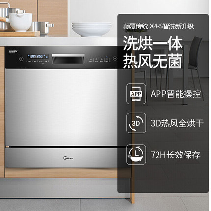 我很想知道:美的洗碗机 X4-S怎么样?多少人不看这里被忽悠了
