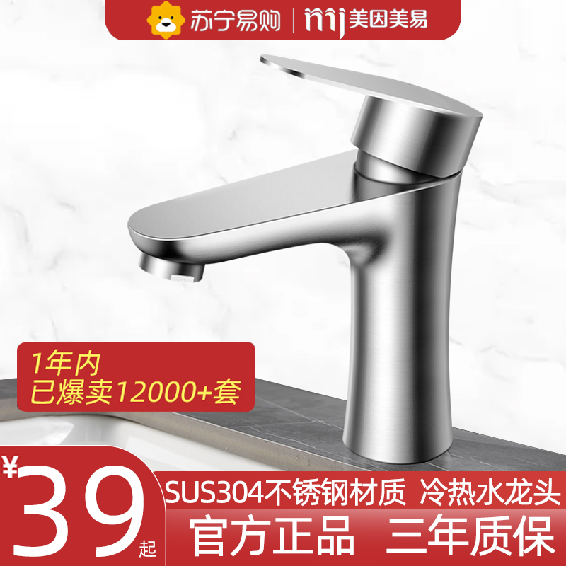 Stainless steel face basin tap toilet hot and cold washbasin single cold tap swivel universal washing head 1282-Taobao