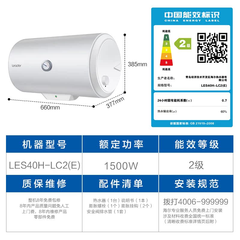 haier commander lc2 electric water heater household 40 liters fast heat energy saving small water storage shower toilet
