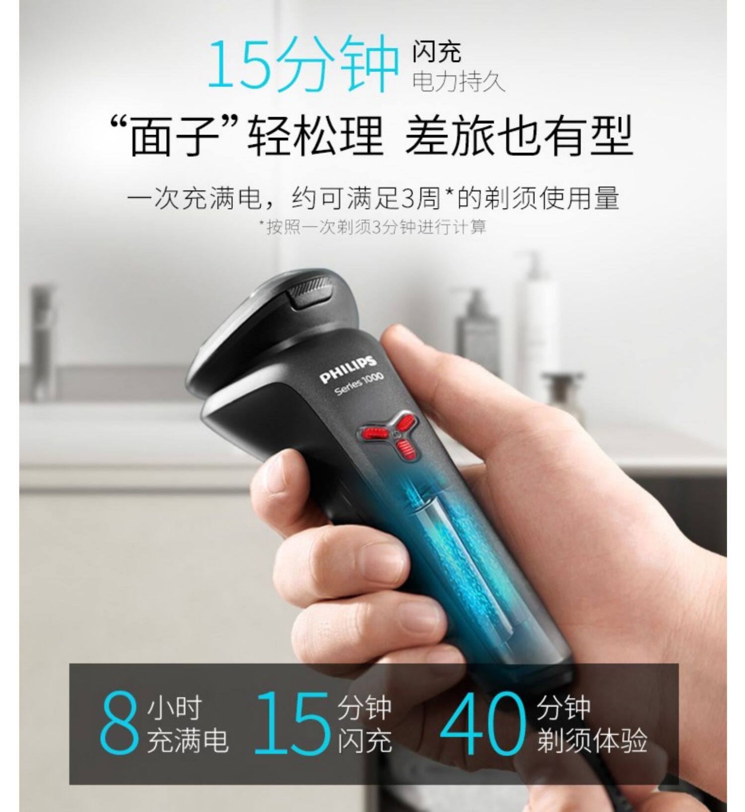 飞利浦电动剃须刀s1203刮胡刀干湿双剃全身水洗15分钟快充_牛品券