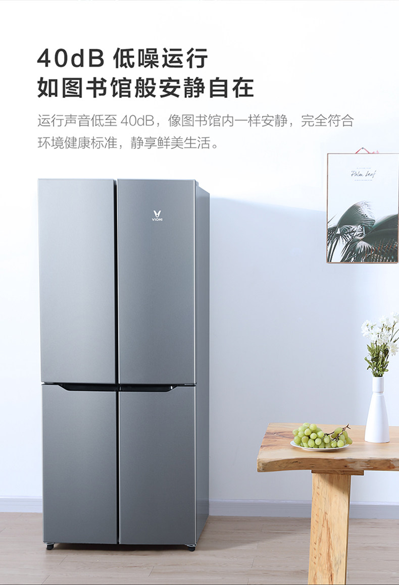 云米bcd-398wmsd 小米四门双开门家用风冷无霜节能大容量冰箱
