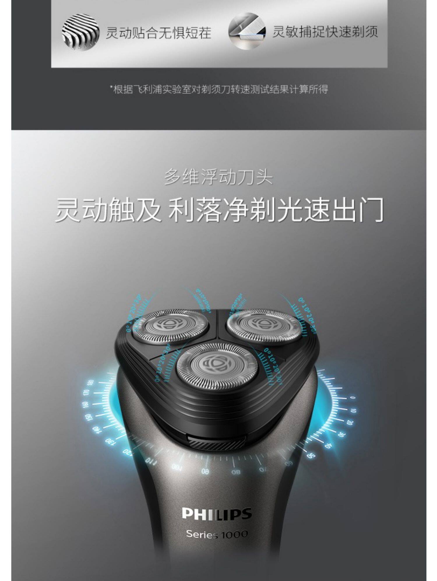 飞利浦电动剃须刀s1203刮胡刀干湿双剃全身水洗15分钟快充_牛品券