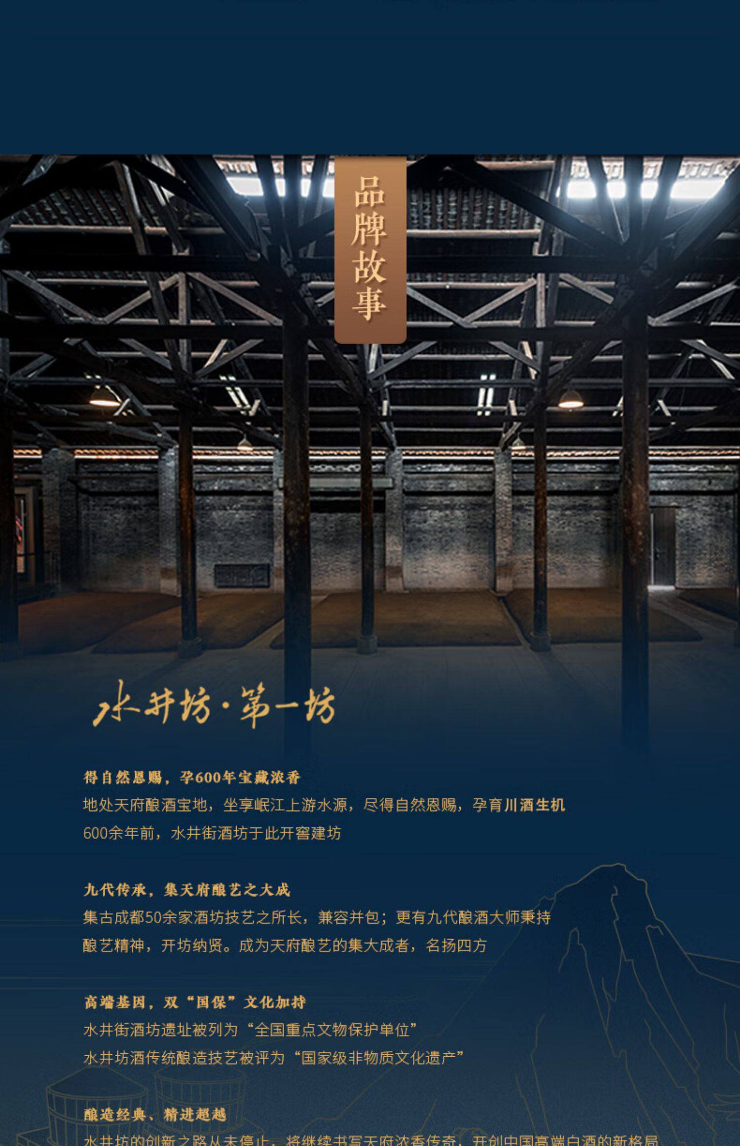 水井坊典藏大师版52度500ml浓香白酒单瓶装