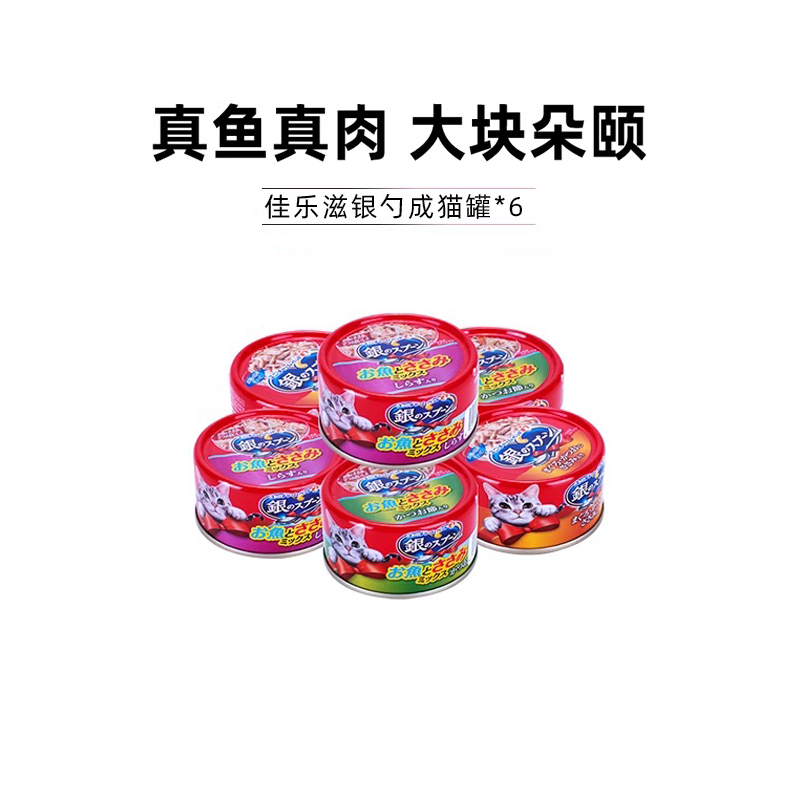 Canon Cat Canned Staple Food Jars Nutrition Fatter Thick Soup Cat Canned Cat Snacks 6 Cans 3257-Taobao