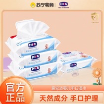 Luanshi baby hand and mouth wipes baby cleaning wipes childrens wipes skin-friendly non-irritating portable pack 1790