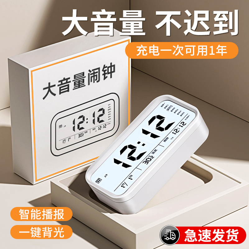 Alarm clock Students dedicated to getting up God Instrumental Multifunction Smart Electronic Clock Children Boys And Boys Powerful to wake up 1613-Taobao