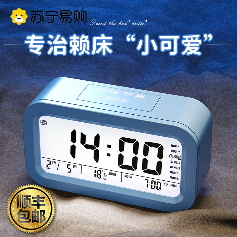 Alarm clock students dedicated to getting up the god instrumental 2023 new smart desktop children electronic clock powerful wake-up call 824-Taobao