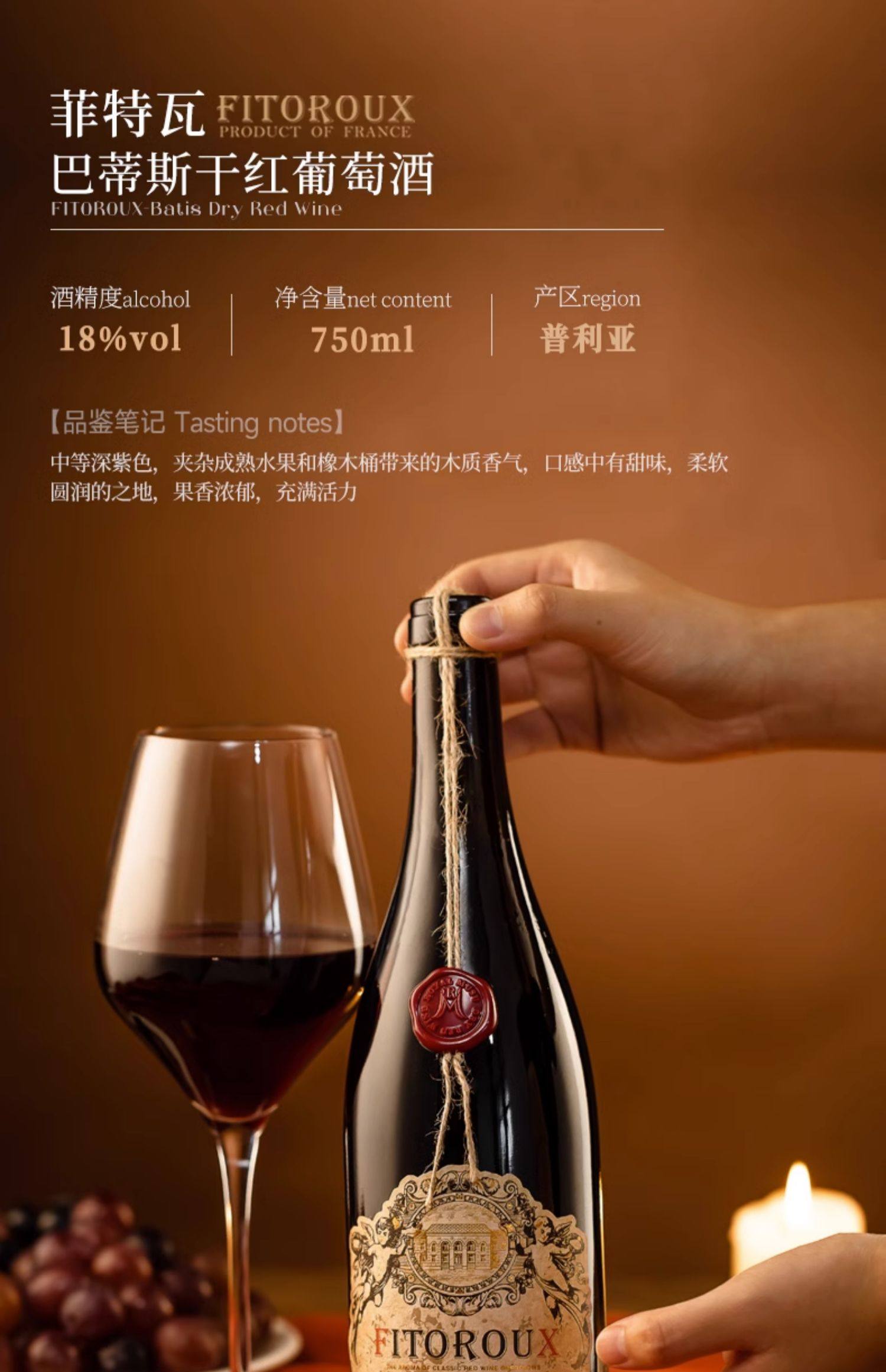 菲特瓦意大利进口18度高度干红葡萄酒风干枯藤工艺蜡印整箱礼盒