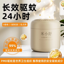 616-Mosquito repellent ointment DS620-1
