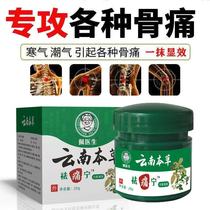 Yunnan Materia Medica pain relief cold compress Gel Buy 2 get 1 free 3 get 2 free