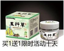 Wuxingao transdermal antibacterial cream (Buy 1 Get 1 Free 1 activity for ten days)
