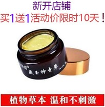 Tibetan Jade Magic Grass Buy 1 get 1 free