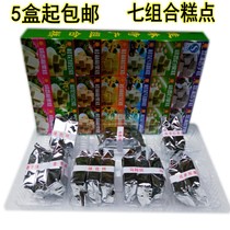 Guilin local snacks Huichang seven combination pastry 220g Osmanthus Mung beans taro chestnut horseshoe cake halva