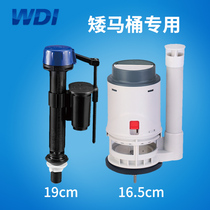 WDI toilet seat toilet water tank accessories Old-fashioned low one-piece drain valve outlet water inlet water heater valve double row