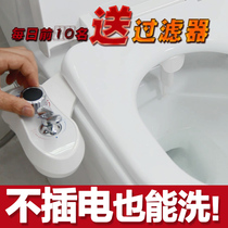 Universal smart toilet cover hot and cold simple body cleaner no electric flushing device private parts ass washing artifact