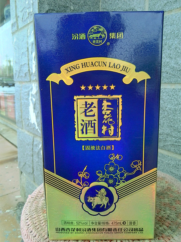 汾酒杏花村52图片