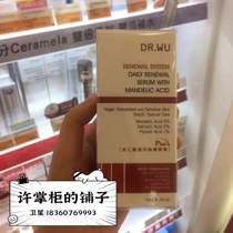 Spot Taiwan DR WU Darl skin almond acne white essence pore acne moisturizing semen series