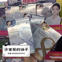 Two boxes of MIRAE future 8 min mask repair white muscle with mild white moisturizer