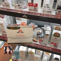 Ren 2 pieces of postage Taiwan purchase Dr Satin fish roe Pearl goddess cream moisturizing stroke 45ml