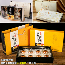High-grade egg yolk cake moon cake packaging box Mid-Autumn Festival gift box 8 10 carry bag 6 boxes creative
