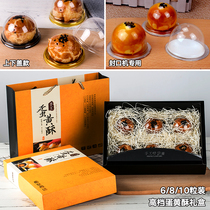 Flow heart milk yellow moon cake box Cherry Blossom Egg yolk cake box portable high-grade snow Mei Niang box baking packaging