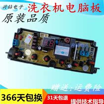 Jinsong washing machine computer board XQB75-G8275 NCXQ-JY160E JY165 circuit board motherboard