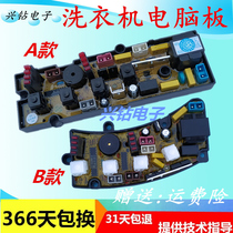 Dr. Giedd washing machine motherboard 11210097 computer board XQB45-5228 XQB50-8156 XQB46-5228