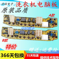 For washing machine Board XQB55-Q2588G Q2588G TB55-X2588G TB50-S228G
