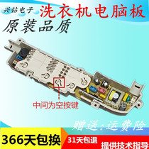 Haier washing machine computer board XQB50-918A child prodigy XQB50-M918 new motherboard