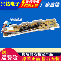 Sanyo washing machine computer board XQB46-366A XQB46-376A XQB50-M805Z original new main version