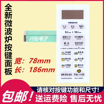 Midea microwave oven EM720KG1-PW panel switch EM720KGJ-PW key switch control panel-