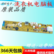 Whirlpool XQB45-576 washing machine Board C303576 WI4237 W14537 WI4537S motherboard