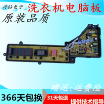 ETS-395 Panasonic washing machine computer motherboard XQB60-Q640U W2449-7CC04 XQB65-Q641U