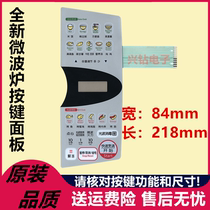 LG microwave oven key panel MG-5505MV membrane switch key switch