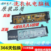 Sharp washing machine Board XQB42-851 XQB45-751 XQB42-081 CSW-A119QBKO