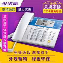 Step Steps High 122 Office Telephone Home Business Upscale Hotel Front Desk Machine Free of Battery Fixed Phone