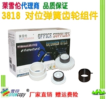 Applicable Sharp AR-3021D 3818S 3820 3821D 3818 3821N alignment spring gear assembly