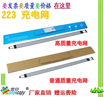 Snowprint applies to the Toshiba 223225243245 18256306356456506 charging network