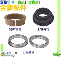 Applicable Sharp 363 283 453 503 6508 7508 4528 Fixing upper roller gear bushing bearings