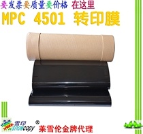 SC applicable rational MPC3502 MPC3502 C4502 C4502 C5501 C5501 C4501 transfer film transfer belt with belt