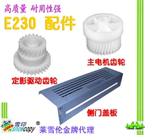 Application of Toshiba 230280232282233283 side door cover plate main motor gear fixing gear