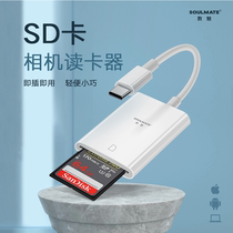 Mobile phone OTG card reader lighting mobile phone computer flat Type-C connector plug and play