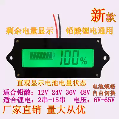 12V24V3V48V lead-acid battery liquid crystal power display board meter remaining power display percentage GY-6